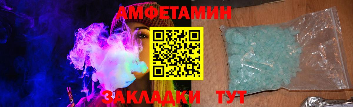 АМФЕТАМИН  АМФЕТАМИН  Вход с VPN  Amphetamine VHQ  Когалым 