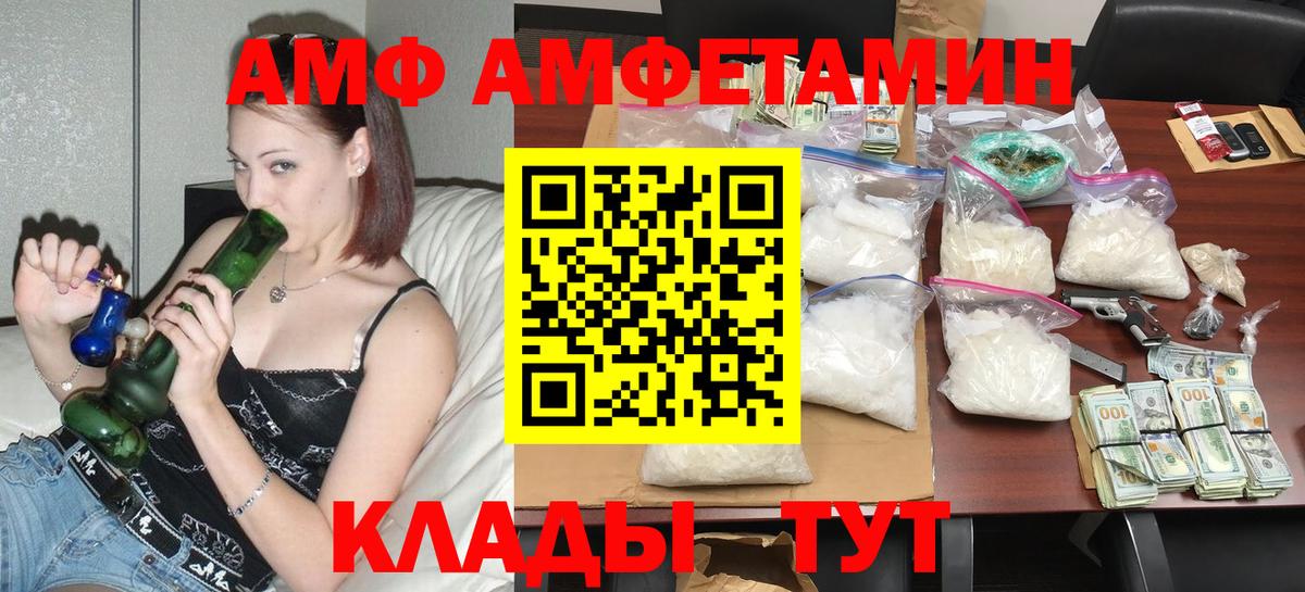 Амфетамин 98% Когалым