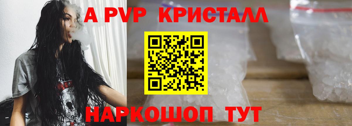 A-PVP мука  цена наркотик  Когалым  Альфа ПВП СК КРИС  Вход с VPN 