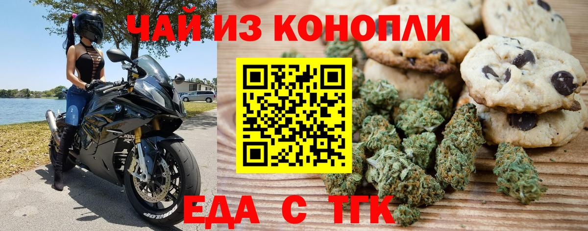 Когалым  Cannafood конопля  Вход с VPN 