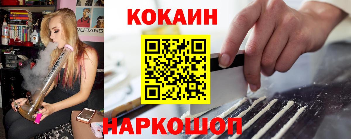 COCAIN 97%  Вход с VPN  Когалым  КОКАИН Перу 