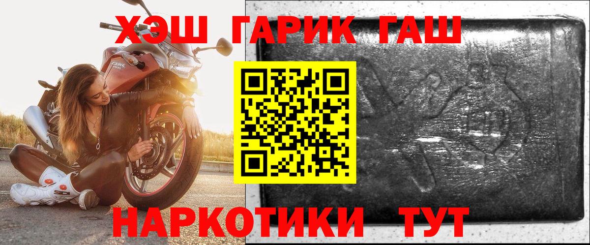 ГАШ Ice-O-Lator  ГАШ Cannabis  Когалым  наркота  Вход с VPN 