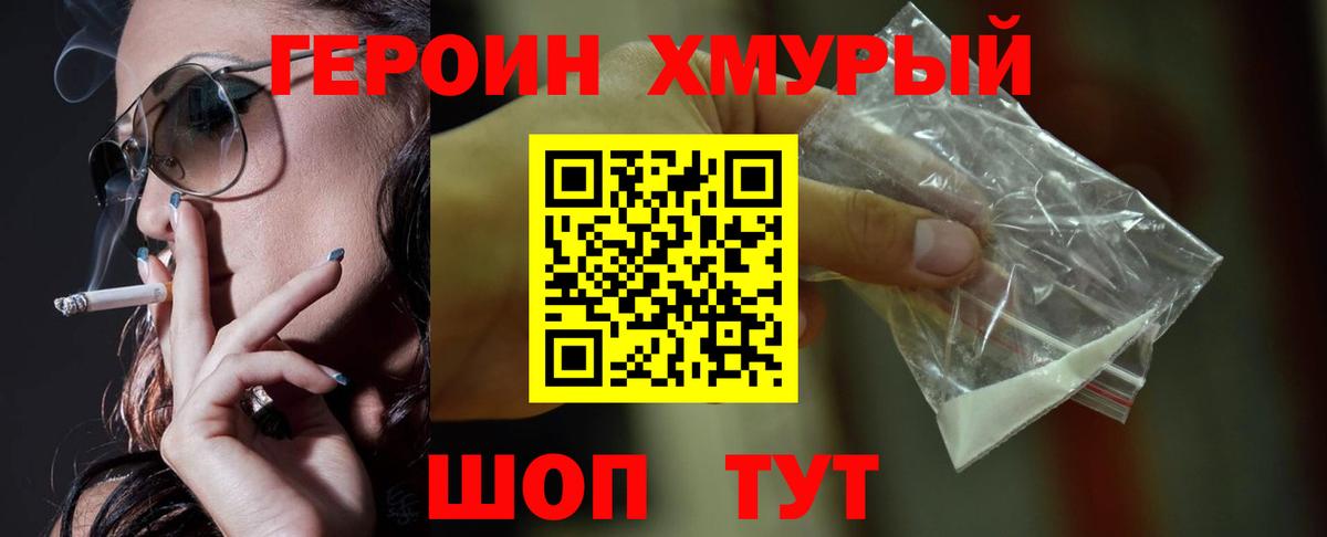 Героин  Вход с VPN  Когалым  Героин белый 