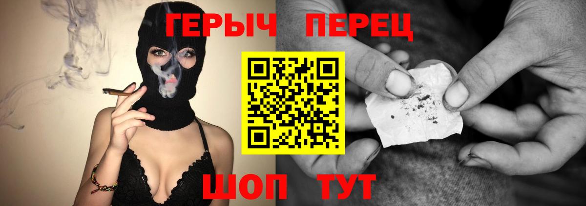 Героин белый Когалым