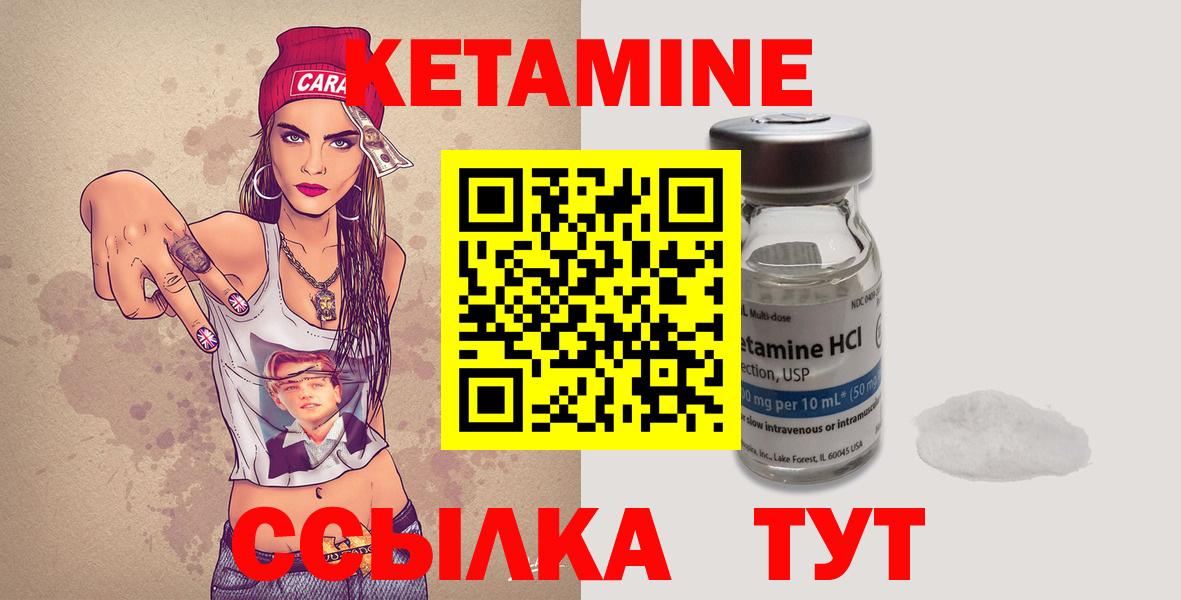 Когалым  Кетамин ketamine  Вход с VPN 