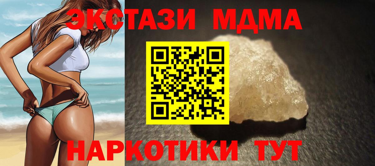 Когалым  МДМА Molly  Вход с VPN  МДМА  MDMA crystal 