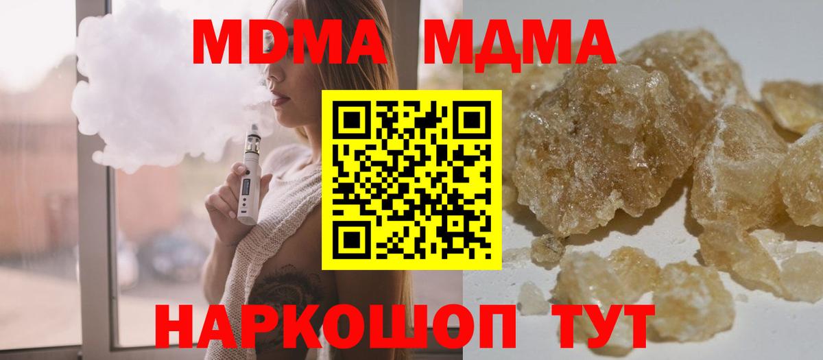МДМА молли Когалым