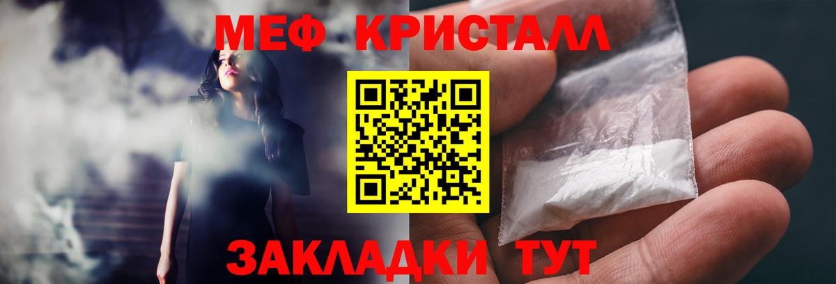 Мефедрон мука  МЕФ VHQ  МЕФ  Вход с VPN  цена   Когалым 