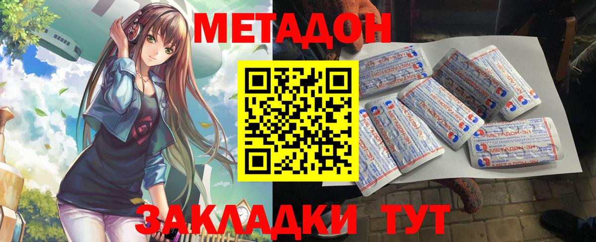 МЕТАДОН VHQ  Вход с VPN  Метадон кристалл  Когалым 