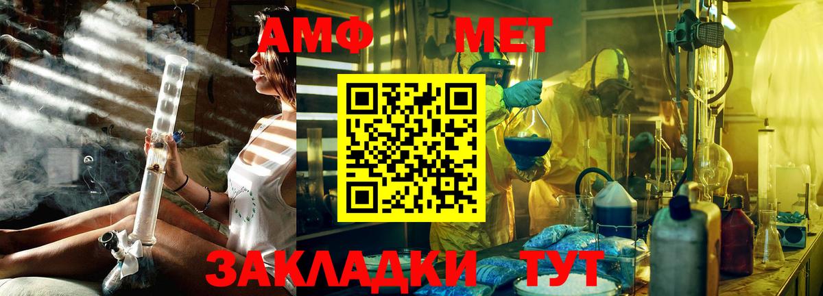 Метамфетамин Methamphetamine  Вход с VPN  Когалым 