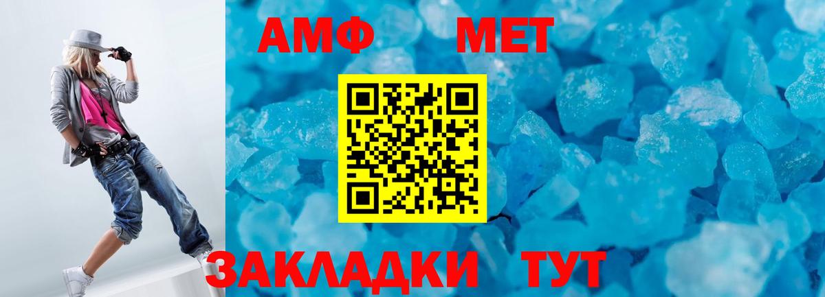 МЕТАМФЕТАМИН кристалл Когалым