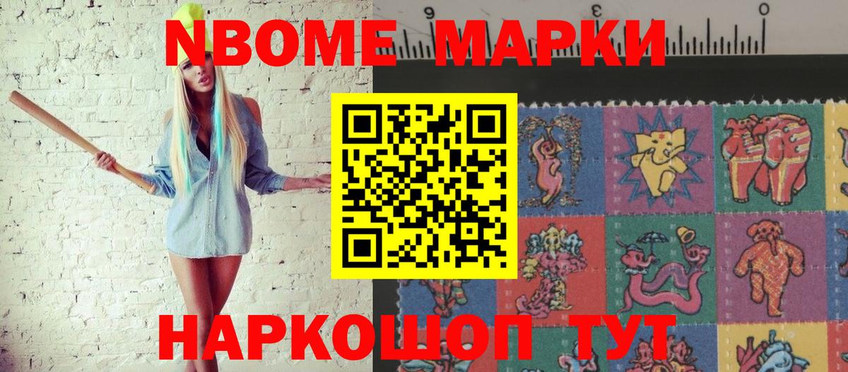 Наркотические марки  Вход с VPN  Когалым  Марки NBOMe 1500мкг  Марки NBOMe 1500мкг 